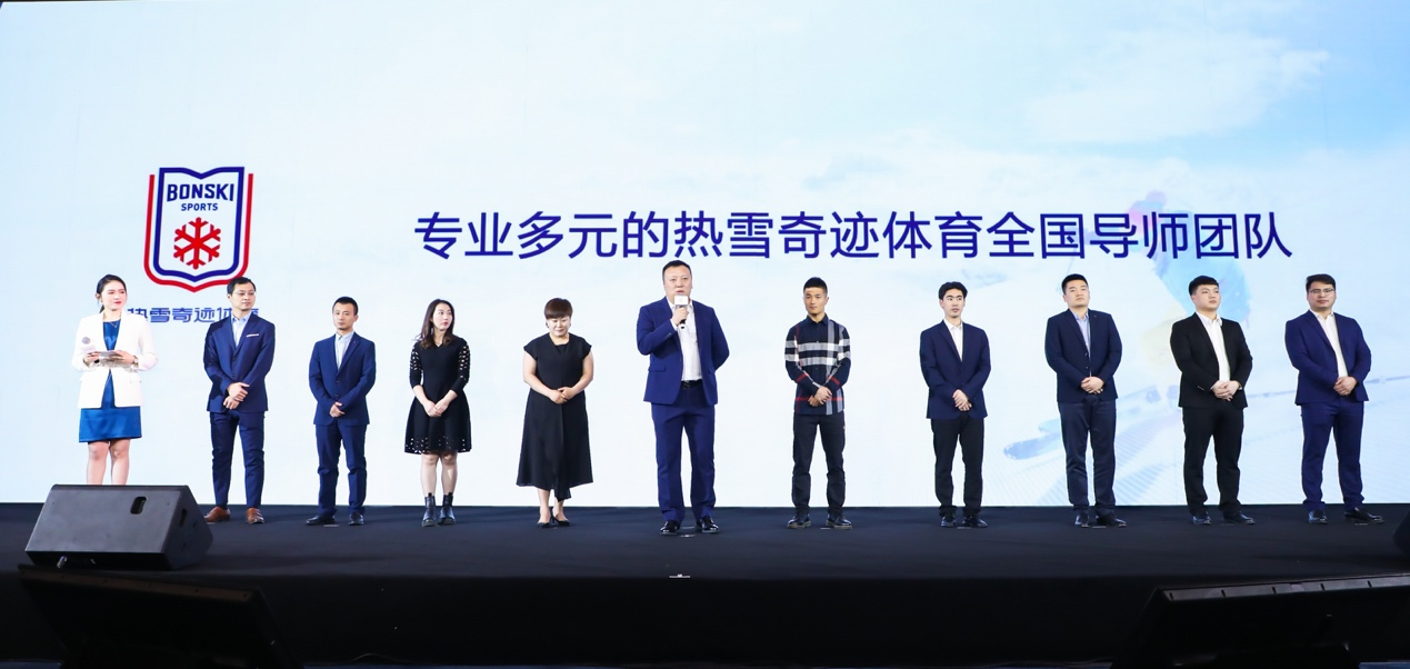 融创冰雪发布热雪奇迹体育品牌,成立滑雪训练中心