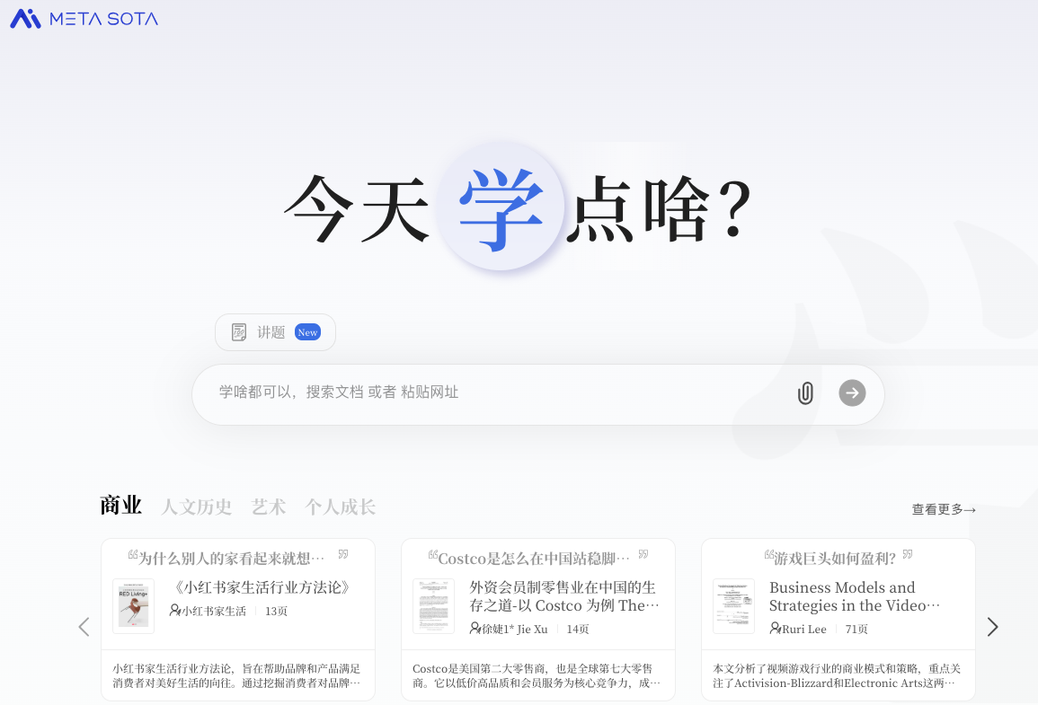 00秘塔0截屏2025-05-09 09.45.42.png