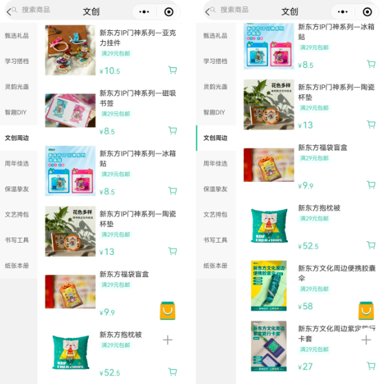 新东方2025-10-05 00.56.21.png