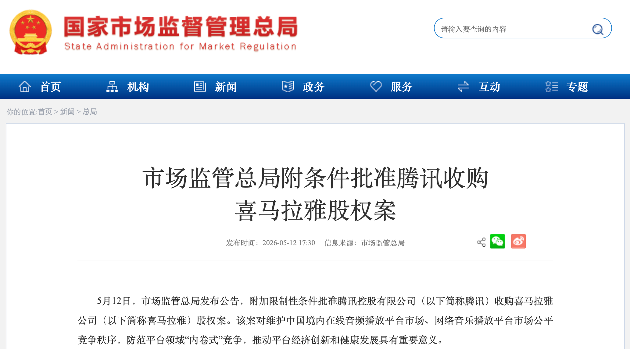 微信图片_20260513105902_30_3.png