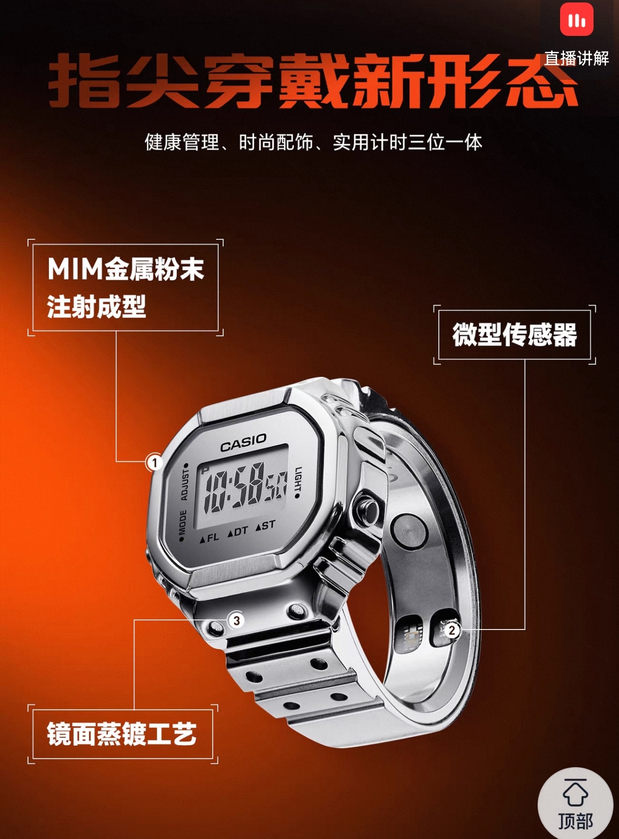 卡西欧把智能手表做成了戒指的模样售价1990元(图2)