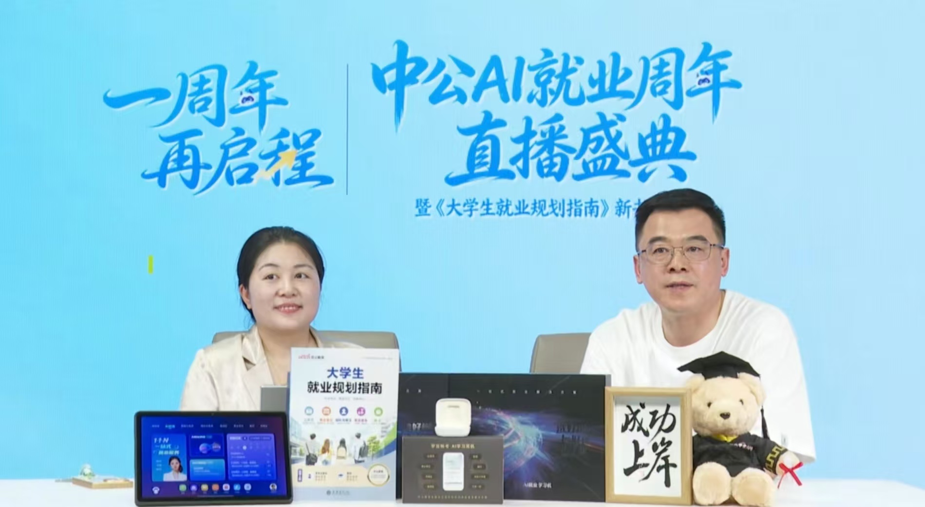 00中公教育.jpg