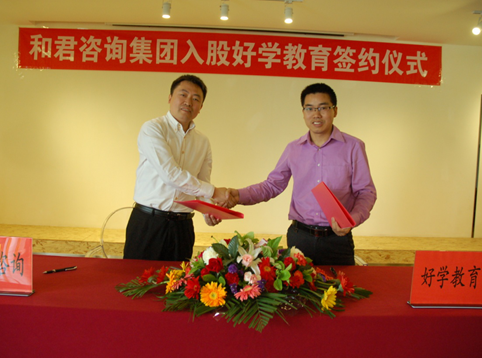 华图旗下好学教育引入和君战略投资