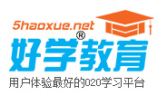 好学教育引入和君咨询数千万元投资，估值达2亿元