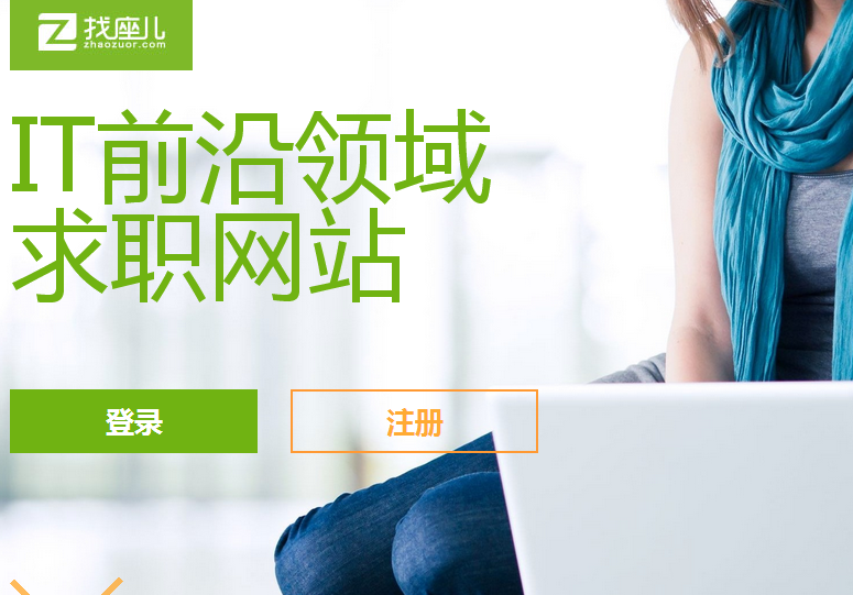 向后延伸 慧科教育推IT招聘网站“找座儿”