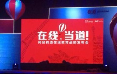 网易有道在线课程新玩法：四六级考试不过就退款