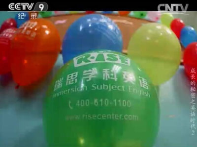 试水纪录片营销：瑞思《成长的秘密》央视开播