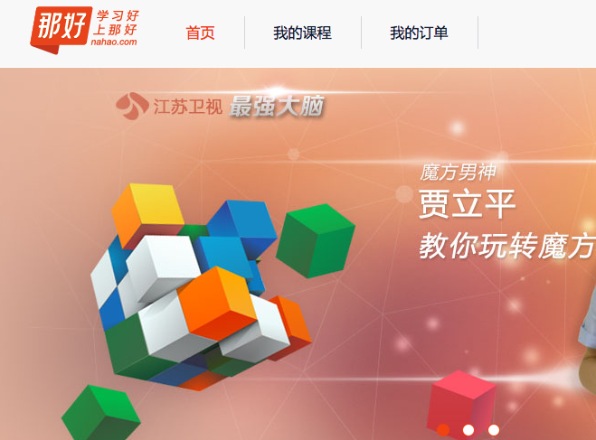 龚海燕创办K12直播平台那好网，能否成为公司突破点？