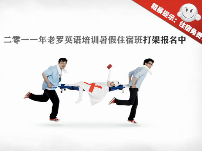 手机火了英语荒了，揭秘老罗英语萧条现状 