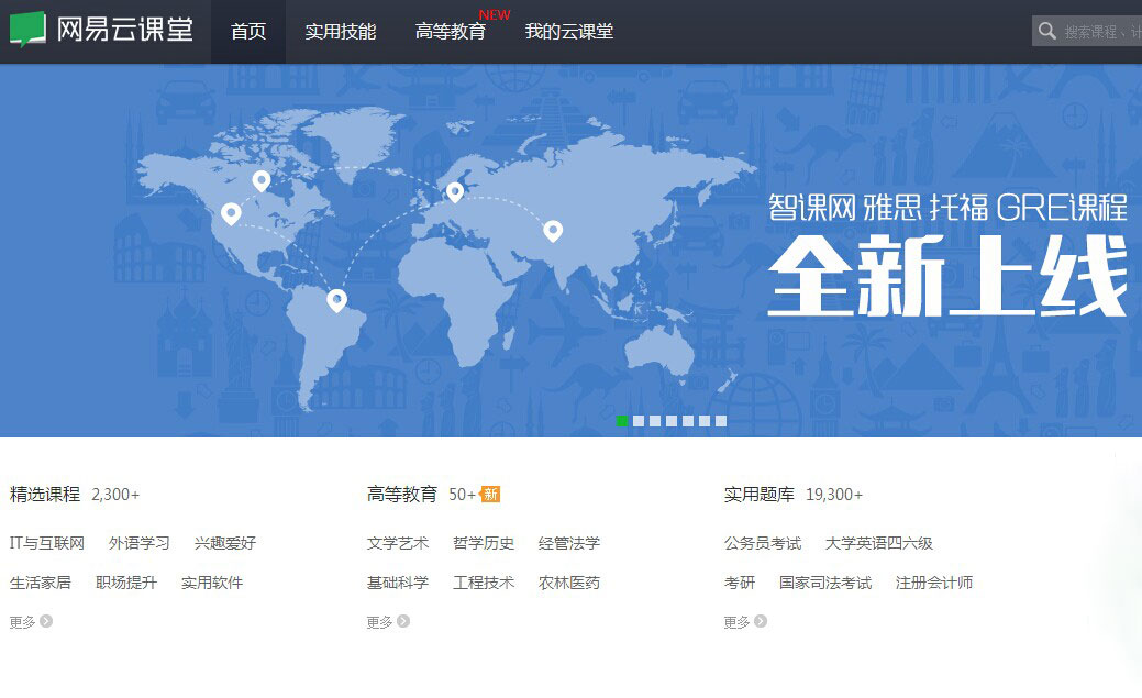 智课网入驻网易云课堂：内容与渠道互补