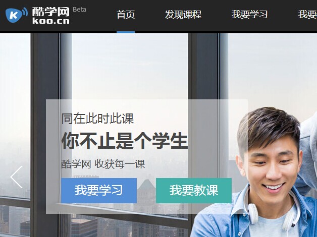 新东方在线推直播平台酷学网，向公司外老师开放