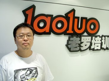 罗永浩：从开老罗英语培训第一天就不开心
