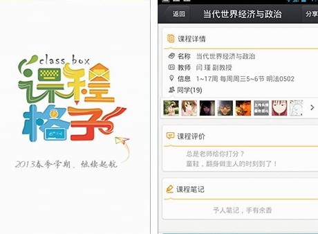 “朋友圈”+豆瓣：课程格子的去工具化转型