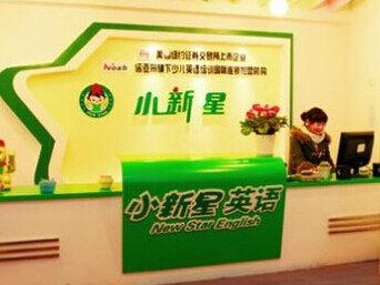 摩根士丹利看好少儿英语，收购小新星教育集团