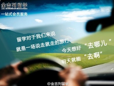 “去啊”海报大战，教育机构是如何参与的？