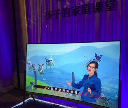 海信发布“聚好学”，大屏教育是下一个战场么？