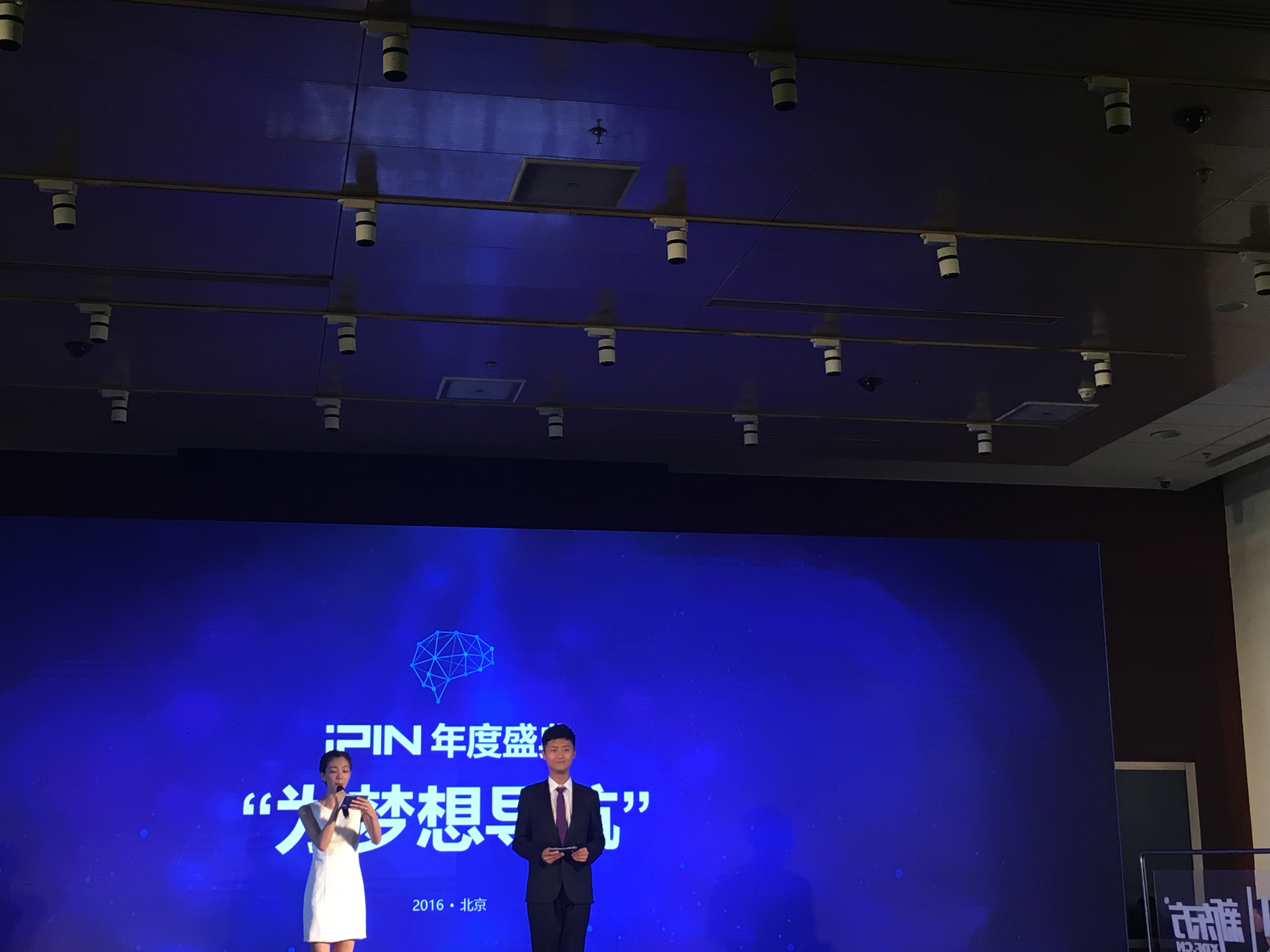 iPIN网发布志愿填报产品，与年营收33亿元的优能达成合作