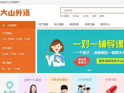 河南K12辅导机构大山教育挂牌新三板，2015年营收8247万元