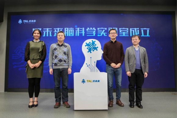 好未来成立“脑科学实验室”，与斯坦福合作研究AI+教育