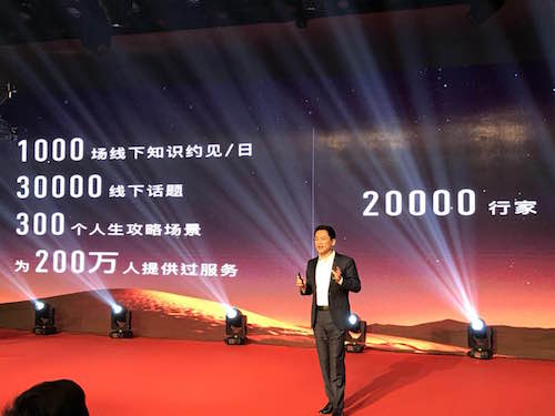 分答更名在行一点，“问讲课班”四形态切入知识付费