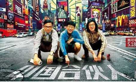 新东方股票连涨数日 受益《中国合伙人》大卖？