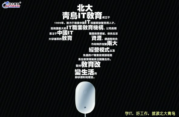 实际课程与约定不符 北大青鸟一下属机构被诉