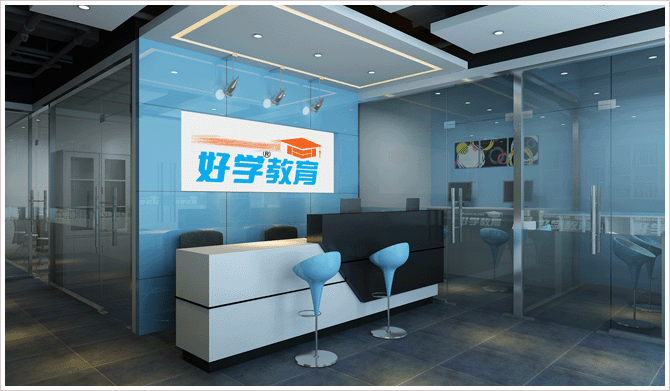 华图旗下好学教育总部迁往天津